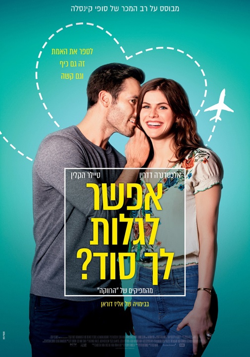 פוסטר